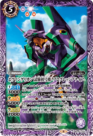 Evangelion Test Type Unit-01 -Progressive Knife- | Battle Spirits