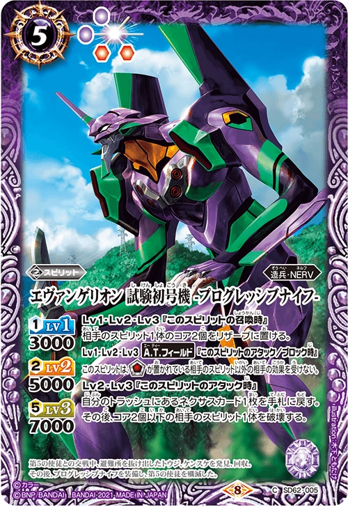 エヴァンゲリオン 01 テストタイプ ライター EVANGELION TEST TYPE-01 -STORE LIMITED EDITION- | ITEMS | TAMASHII