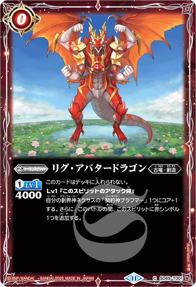 Token Cards | Battle Spirits Wiki | Fandom Token Cards | Battle Spirits Wiki | Fandom