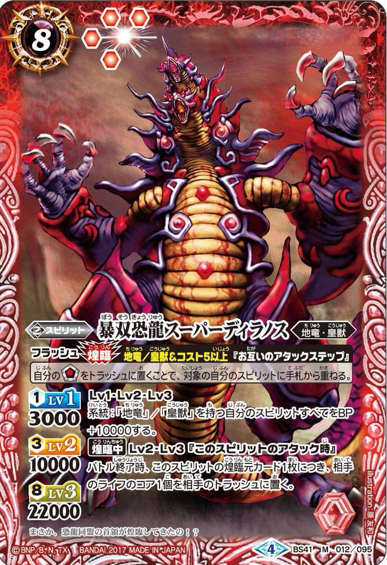 The TwinRowdyDinosaur Super Diranos | Battle Spirits Wiki The TwinRowdyDinosaur Super Diranos | Battle Spirits Wiki