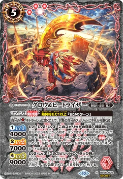 Glow & Heat Riser | Battle Spirits Wiki | Fandom