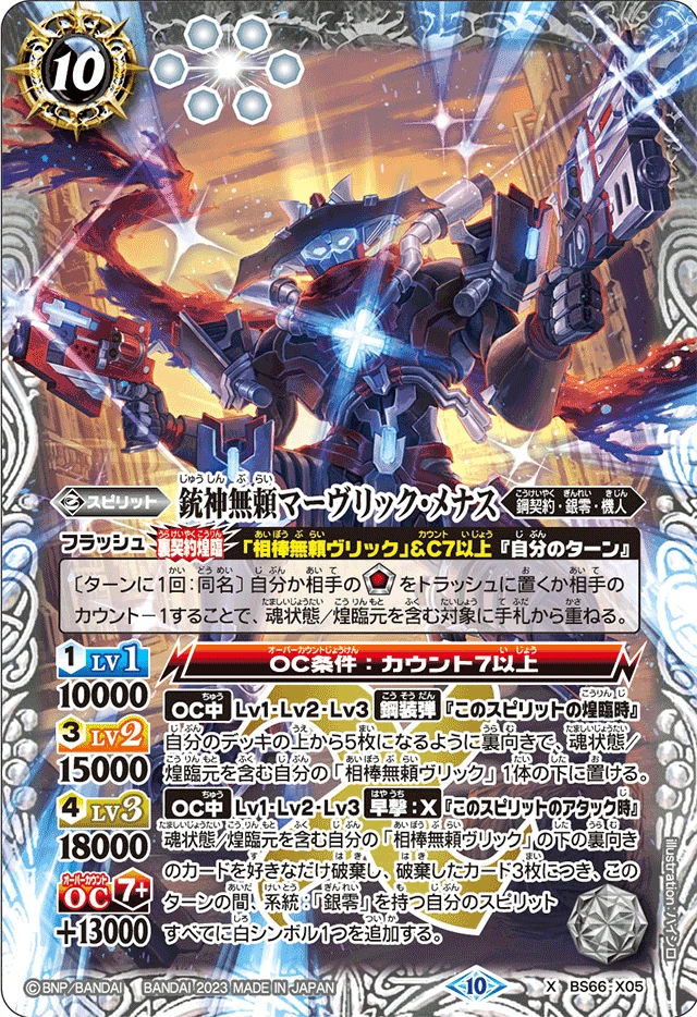 ヴァンガード High Flve! 3枚 HighFive!【PR】{D-PR/1128}《リリカルモナステリオ》 - カード