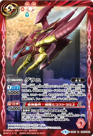 Grani | Battle Spirits Wiki | Fandom