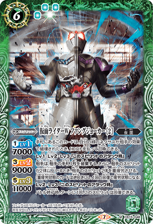 Kamen Rider W Fangjoker 2 Battle Spirits Wiki Fandom