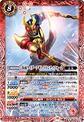 CB30-CX01仮面ライダーアギト グランドフォーム 契約X - バトル