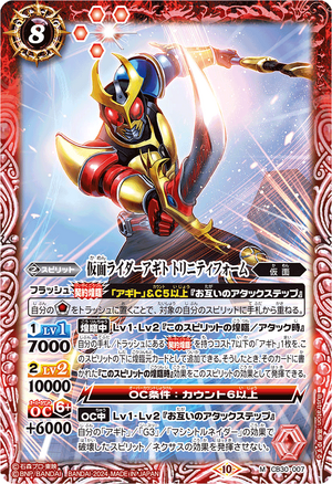 Amazon.co.jp: バトルスピリッツ 仮面ライダーアギト グランド