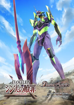 Evangelion Test Type Unit-01 -The Dialogue with Father