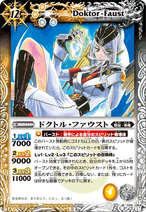 Doktor Faust Battle Spirits Wiki Fandom