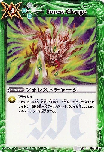 Forest Charge Battle Spirits Wiki Fandom Forest Charge Battle Spirits Wiki Fandom