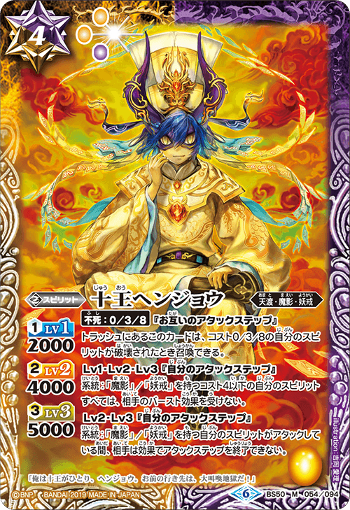 The TenJudges Henjou | Battle Spirits Wiki | Fandom