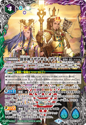 バトルスピリッツ　REBIRTH OFLEGENDS イザナギ＆イザナミデッキ バトルスピリッツ REBIRTH OFLEGENDS イザナギ＆イザナミデッキ