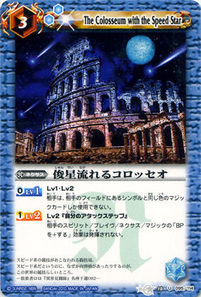 The Colosseum with the Speed Star | Battle Spirits Wiki | Fandom