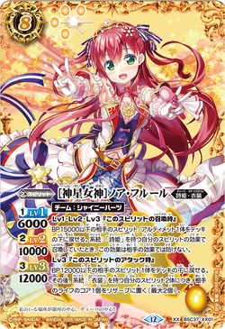 Divine Star Goddess］Noa Fleur | Battle Spirits Wiki | Fandom