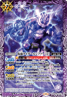 Kamen Rider Lucifer ［2］ | Battle Spirits Wiki | Fandom