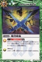 Descent Burst (45 KB) Descent Burst