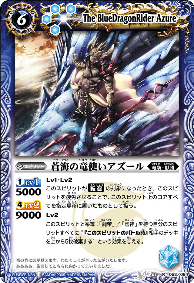 ブルードラゴン UR [SP-224]【日本語版】 PSA10 ブルードラゴン UR [SP-224]【日本語版】ムラカミ