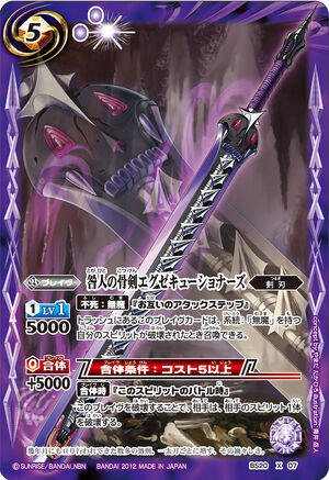 【PSA10】四腕の武人 コキュートス The Criminal's SkullBlade Executioners | Battle Spirits Wiki