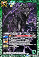 BS28-027 Raideen-Wolf