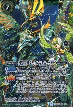 The Super-TwelveGodKing Gale-Phoenix Zephyr | Battle Spirits The Super-TwelveGodKing Gale-Phoenix Zephyr | Battle Spirits