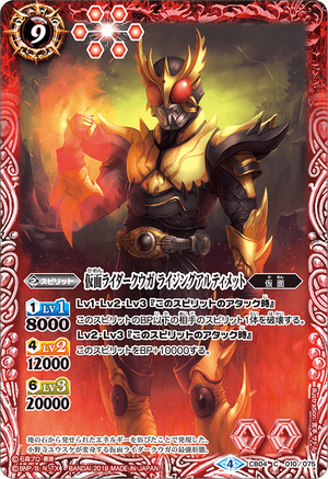 アルティメット クウガ　レッドアイVer アルティメット クウガレッドアイVer