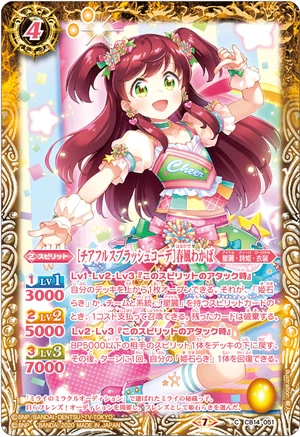 Cheerful Splash Coord］Harukaze Wakaba | Battle Spirits Wiki