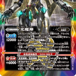 Category Bp 6000 When Braved Battle Spirits Wiki Fandom