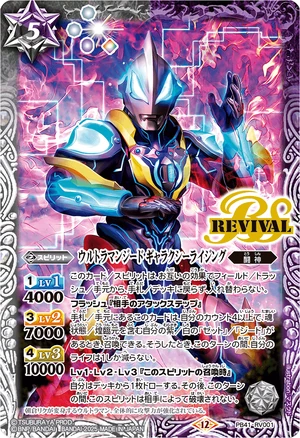 Ultraman Geed Galaxy Rising | Battle Spirits Wiki | Fandom