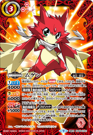 ケン鯛夢　13号7種類&10号9種類 Ultimate-Mugendragon-Cosmo | Battle Spirits Wiki | Fandom
