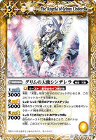 The Angelia of Grimm Cinderella (212 KB) The Angelia of Grimm Cinderella