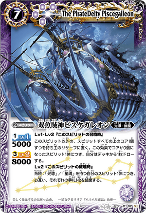 The PirateDeity Piscegalleon | Battle Spirits Wiki | Fandom