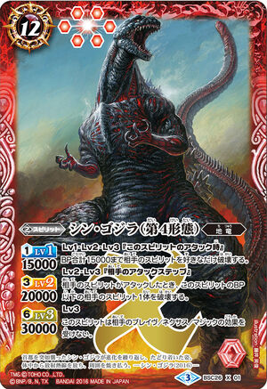 Shin-Godzilla (Fourth Form) | Battle Spirits Wiki | Fandom Shin-Godzilla (Fourth Form) | Battle Spirits Wiki | Fandom
