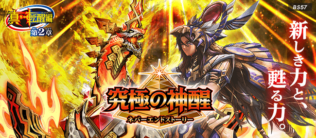 バトルスピリッツ Battle Spirits Dawn of the Ancients Battle Spirits Dawn of the Ancients