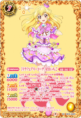 アイカツカード リラフェアリースカート - メルカリ