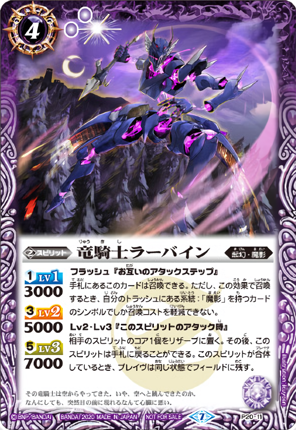 The DragonKnight Rabain | Battle Spirits Wiki | Fandom The DragonKnight Rabain | Battle Spirits Wiki | Fandom