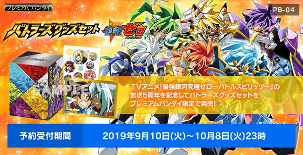 PB04 | Battle Spirits Wiki | Fandom