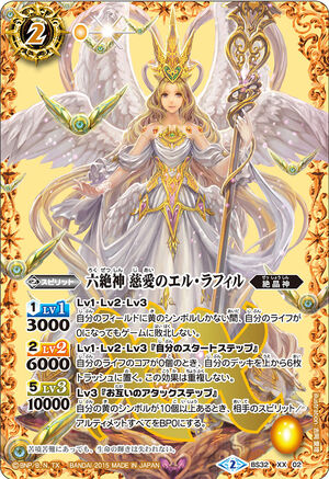 The SixAbsoluteDeities Affection-El-Rafil | Battle Spirits