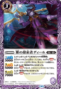 The PurpleSearcher Deal | Battle Spirits Wiki | Fandom