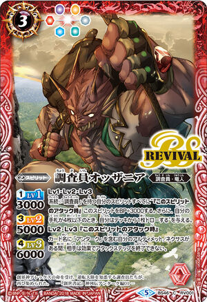 ホシザキカンアオイ（特大） The Investigator Ozzania | Battle Spirits Wiki | Fandom