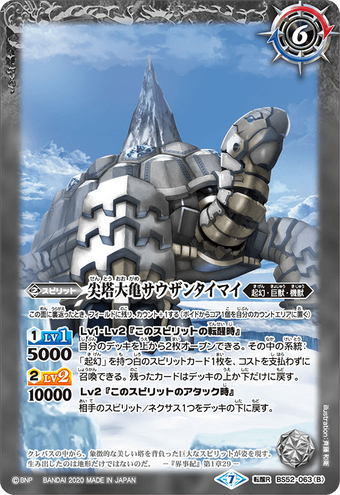 The Spiregianttortoise Thousand Hawksbill Battle Spirits Wiki Fandom The Spiregianttortoise Thousand Hawksbill Battle Spirits Wiki Fandom