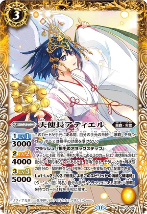 天空の契約神ラーホルアクティ　winner 2025/11)天空の契約神ラー・ホルアクティ(WINNER/バトスピ