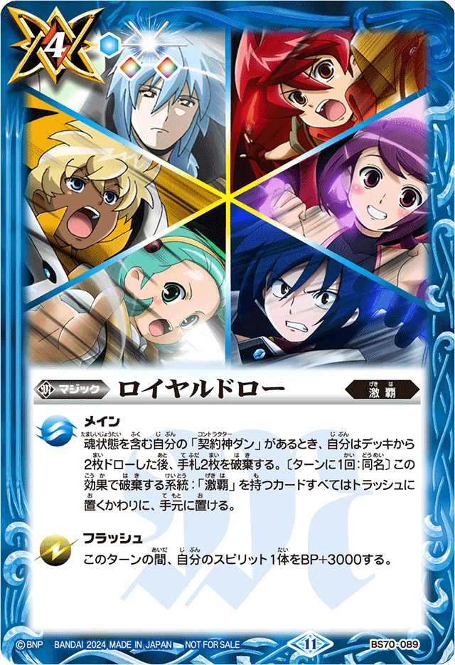 大ダーク』『ドロヘドロ』描き下ろしイラストの特製ミニうちわが