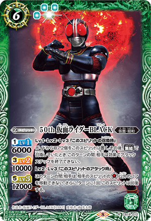 50th Kamen Rider Black | Battle Spirits Wiki | Fandom 50th Kamen Rider Black | Battle Spirits Wiki | Fandom