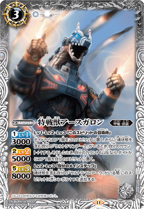 【BGS 10 ゴールドラベル】超巡洋艦 エーギル SP カード bg774 284?cb=20190701132937