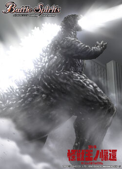 Godzilla (Godzilla VS Gigan Rex) | Battle Spirits Wiki | Fandom