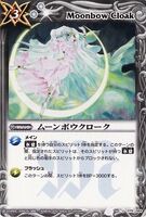 Moonbow Cloak (44 KB) Moonbow Cloak