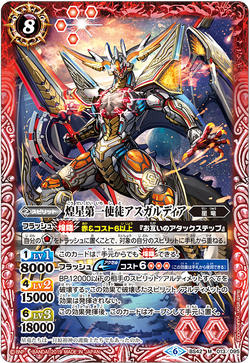 2023 斬隠蒼頭龍バイケン(蒼斬しのぶ) BGS 10 箔押しサイン