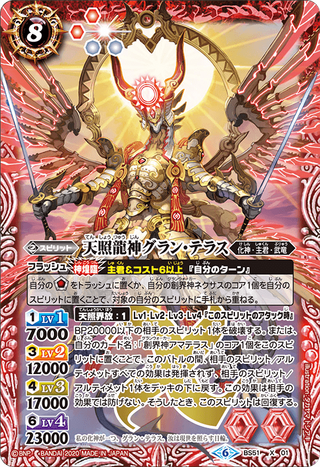 Shining Heaven Unleash | Battle Spirits Wiki | Fandom Shining Heaven Unleash | Battle Spirits Wiki | Fandom