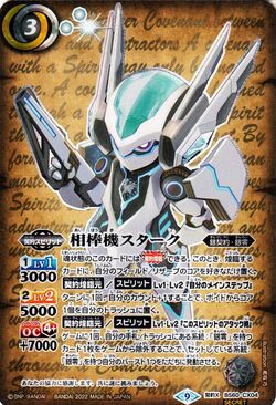 The PartnerMachine Stark | Battle Spirits Wiki | Fandom