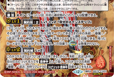 今話題のアイテムを Darkness-Griffon DarkKingMachineBeast The | Spirits Battle バトルスピリッツ