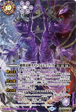 ギルド結成! コッコロ SP The DarkSmokeTwinDeity Thanatos & Hypnos | Battle Spirits